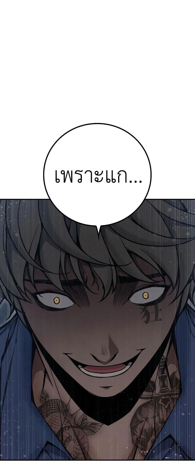 Juvenile Prison ตอนที่ 5 หน้า 131