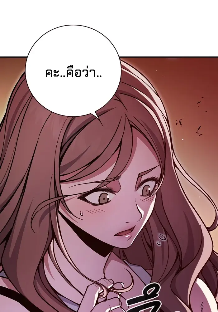 Juvenile Prison ตอนที่ 21 หน้า 148