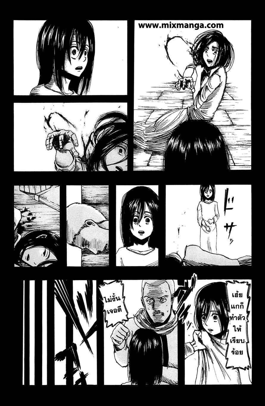 Attack on Titan ตอนที่ 6 หน้า 7