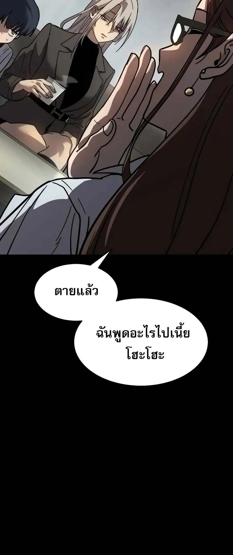 Laws of The Good Child ตอนที่ 10 หน้า 14