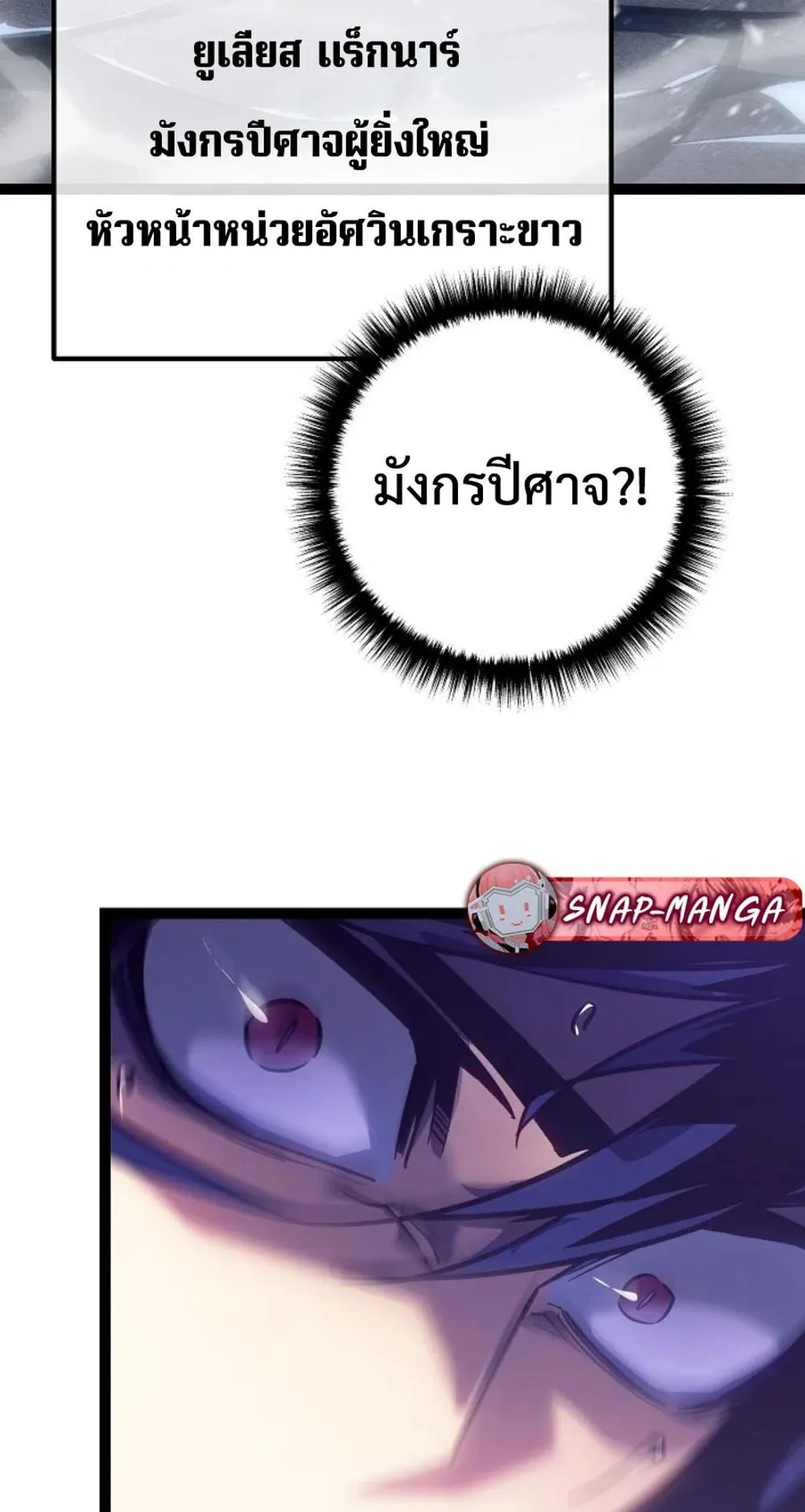 Regressing as the Reincarnated Bastard of the Sword Clan ตอนที่ 5 หน้า 19