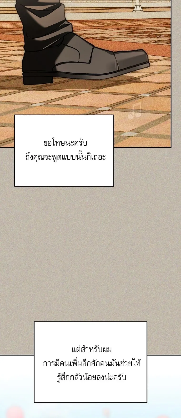 Got Dropped into a Ghost Story, Still Gotta Work ตอนที่ 23 หน้า 53
