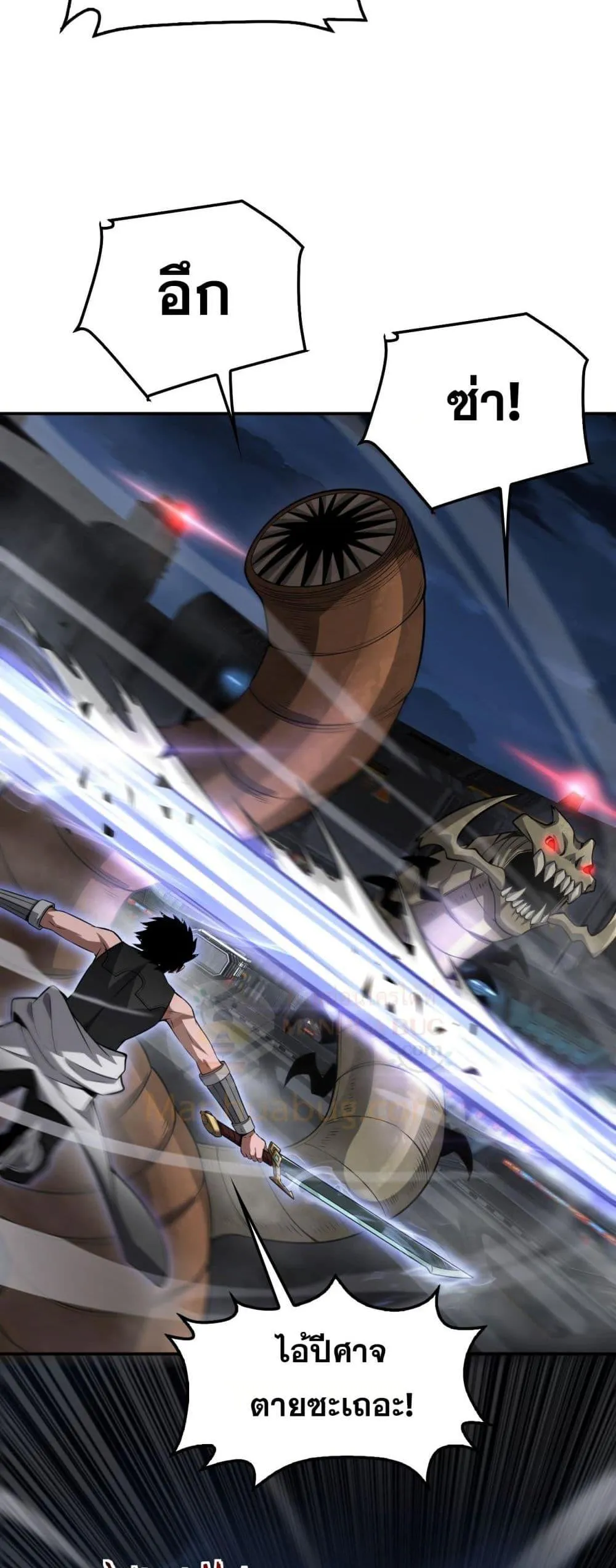 Doomsday Sword God ตอนที่ 56 หน้า 39