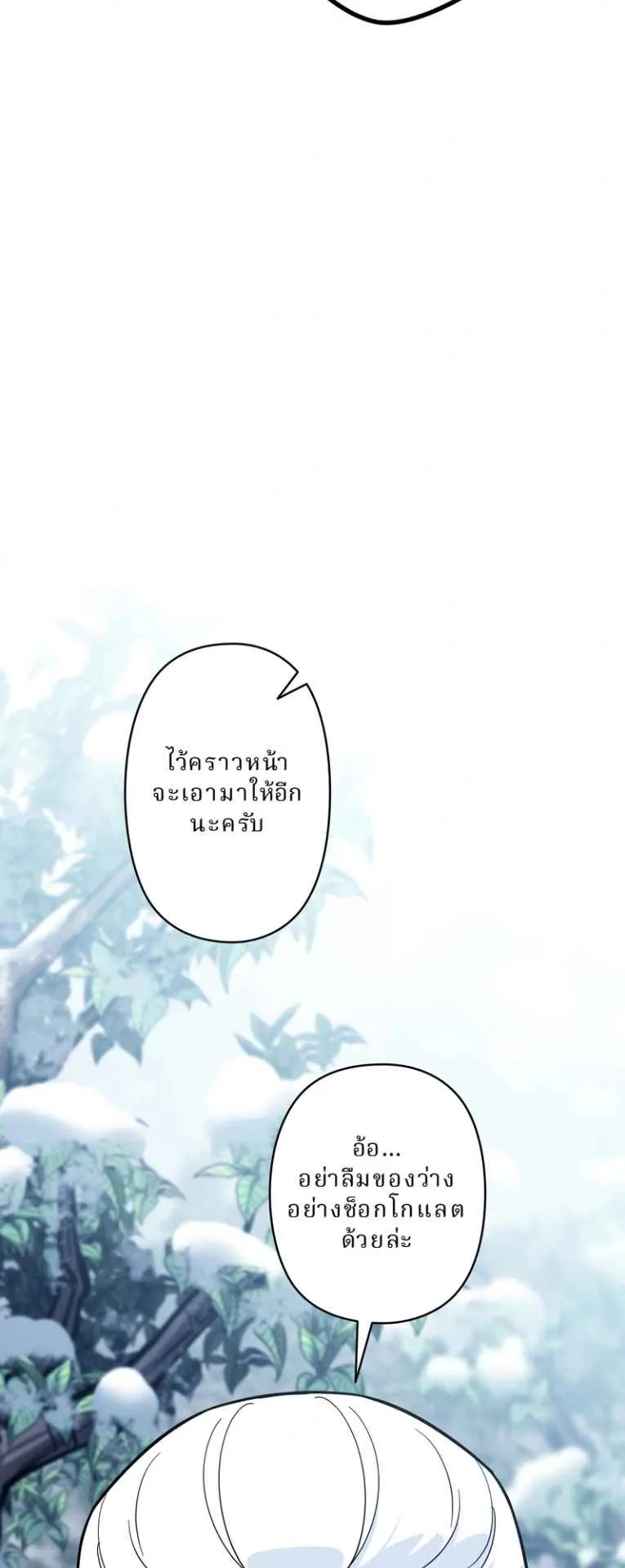 The Swordsmanship Instructor at the Academy ตอนที่ 9 หน้า 32