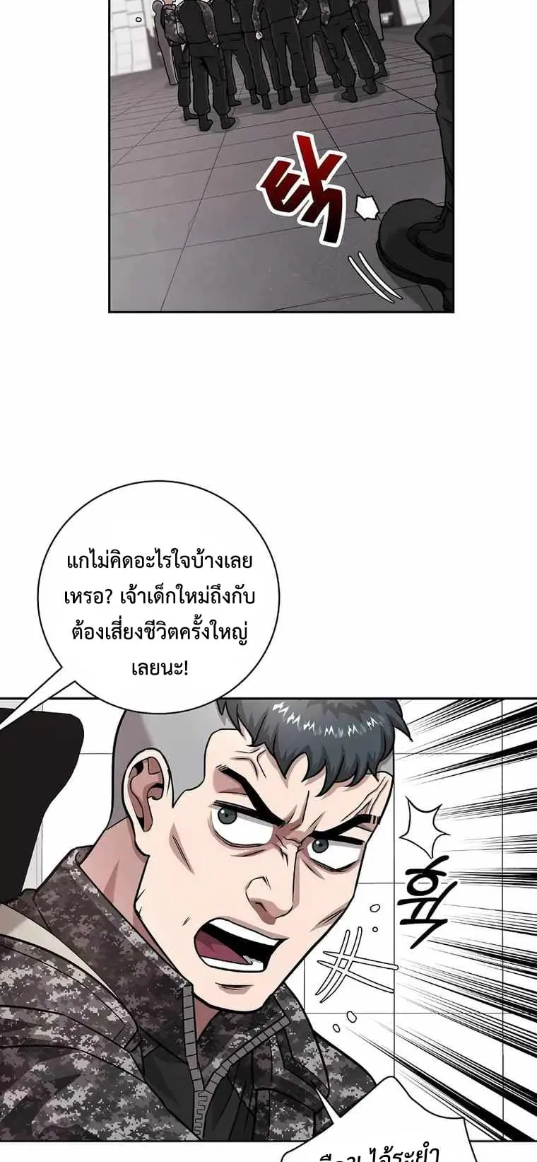 The Dark Mage’s Return to Enlistment ตอนที่ 11 หน้า 70