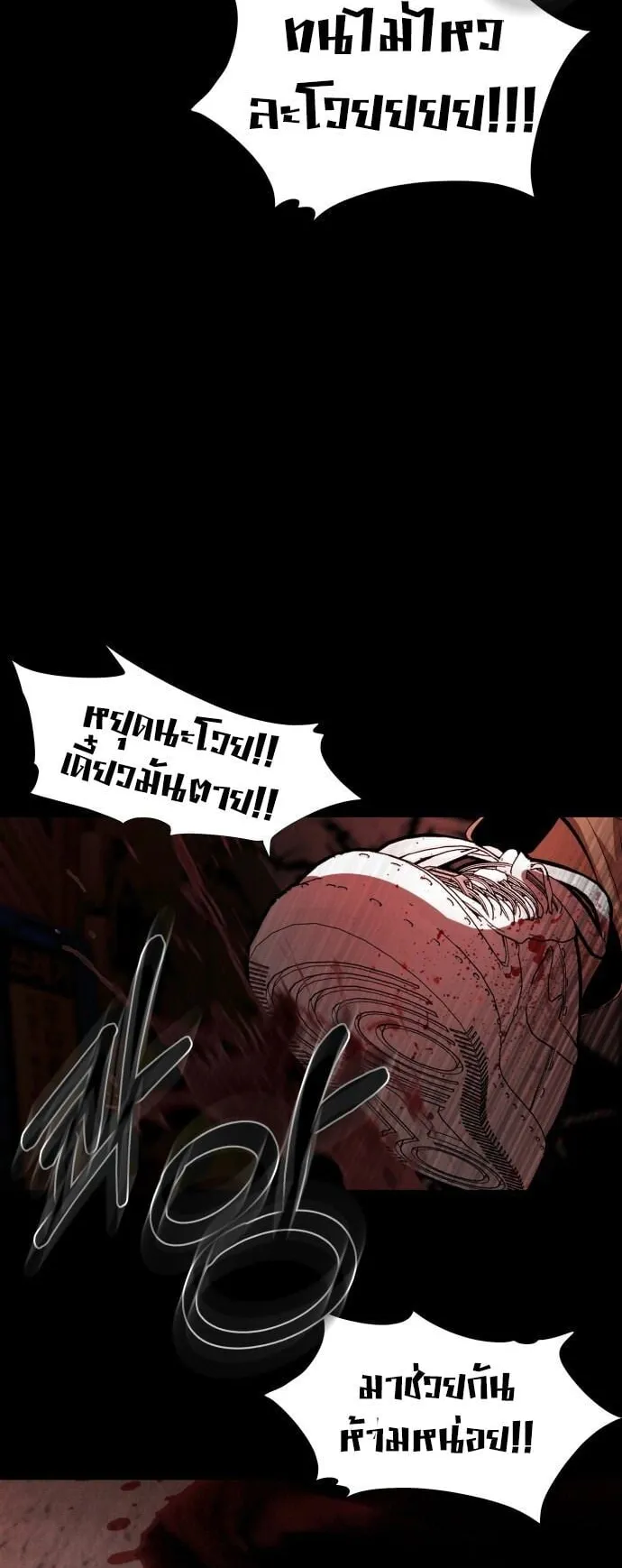 Raising Hell ตอนที่ 1 หน้า 125