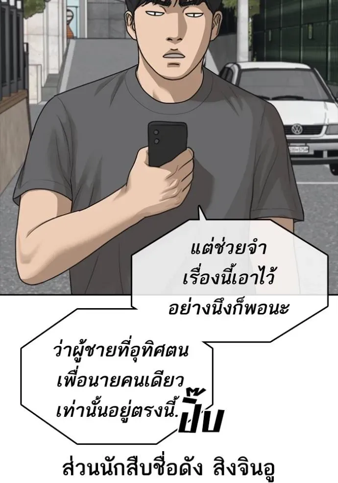 Loser Life 2 ตอนที่ 46 หน้า 83