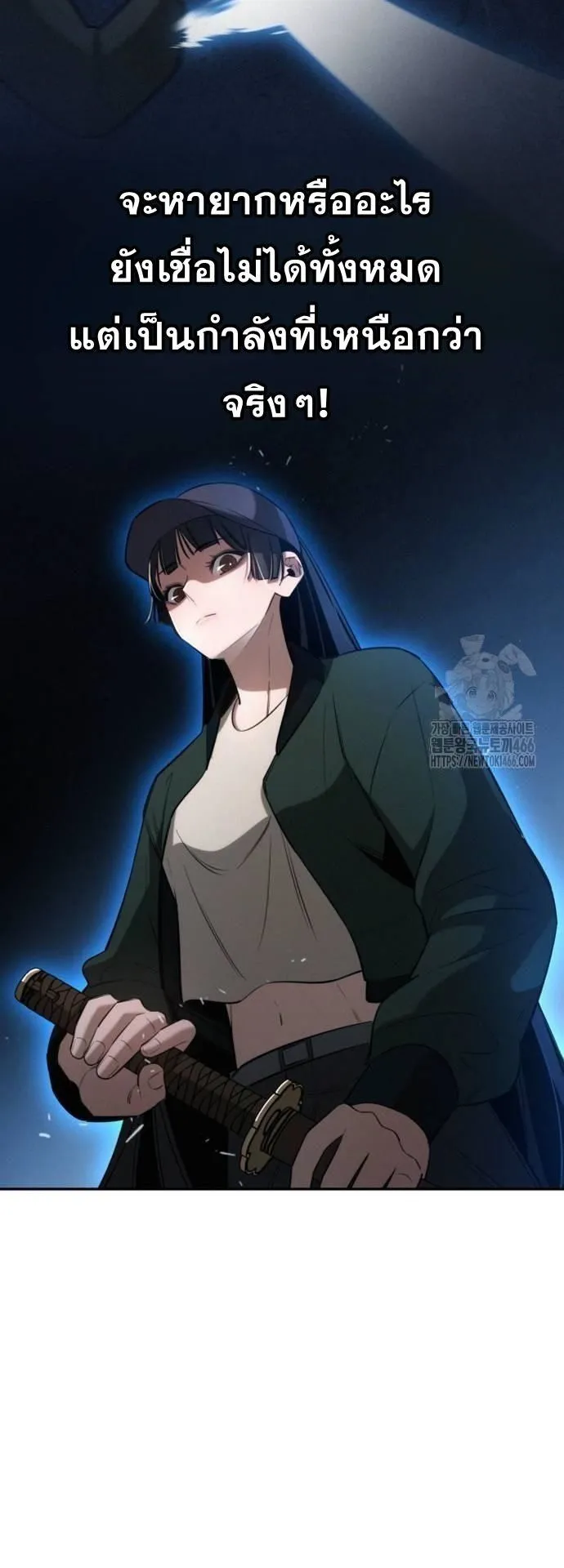 The Regressor Only Protects Me ตอนที่ 5 หน้า 59