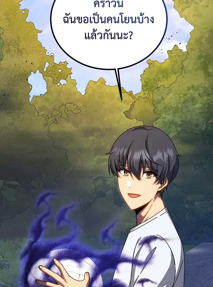 Necromancer Academy’s Genius Summoner Chapter 134 หน้า 146