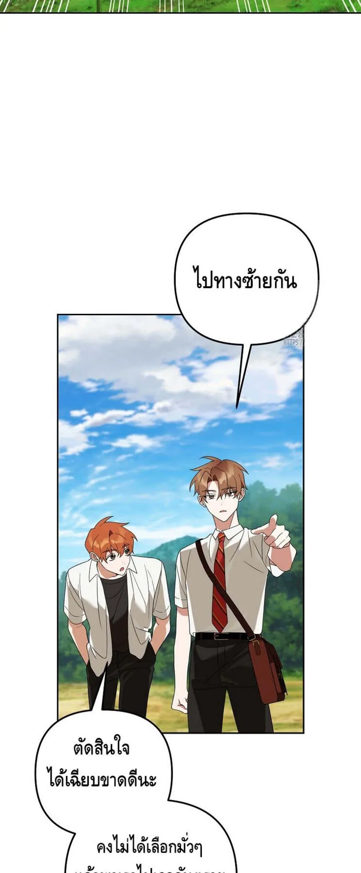 The Genius Tamer of the Academy ตอนที่ 30 หน้า 38