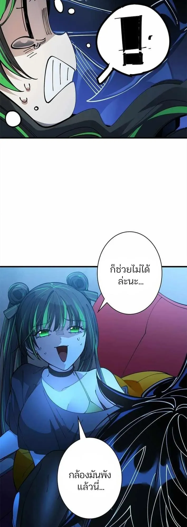 The Chosen SSS-Rank ตอนที่ 29 หน้า 33