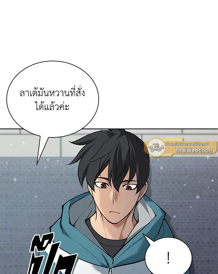Overgeared ตอนที่ 267 หน้า 19
