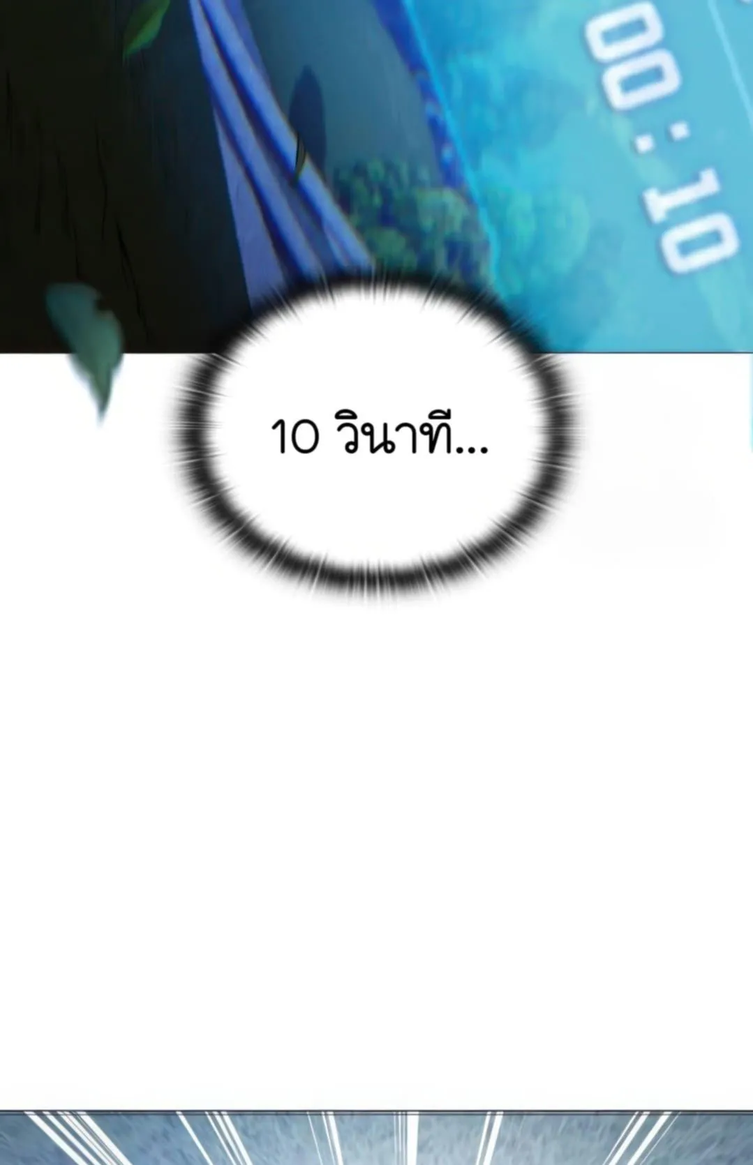 Shinsu Kindergarten ตอนที่ 10 หน้า 150