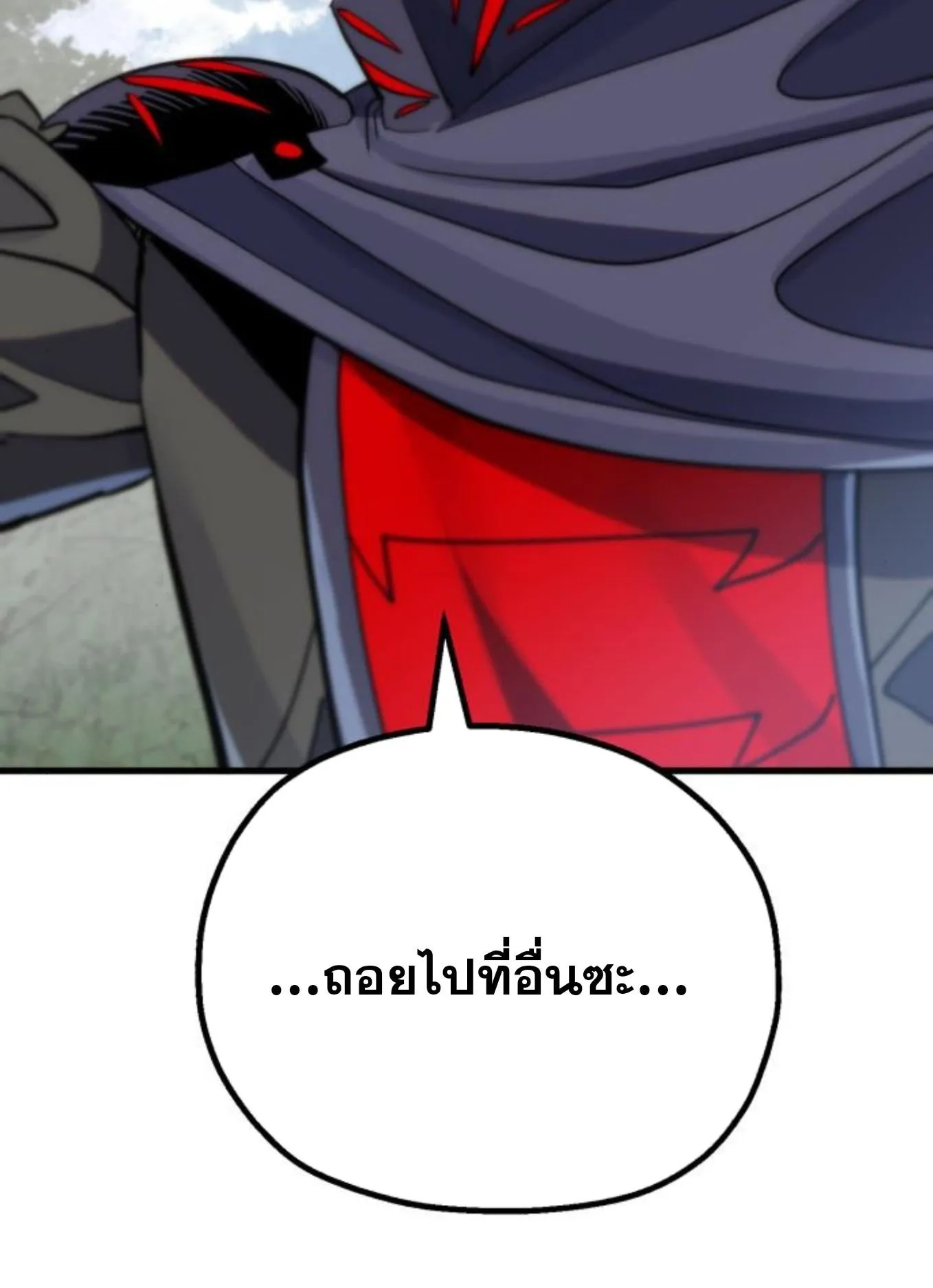 The Hero of the Heart Sword ตอนที่ 6 หน้า 210