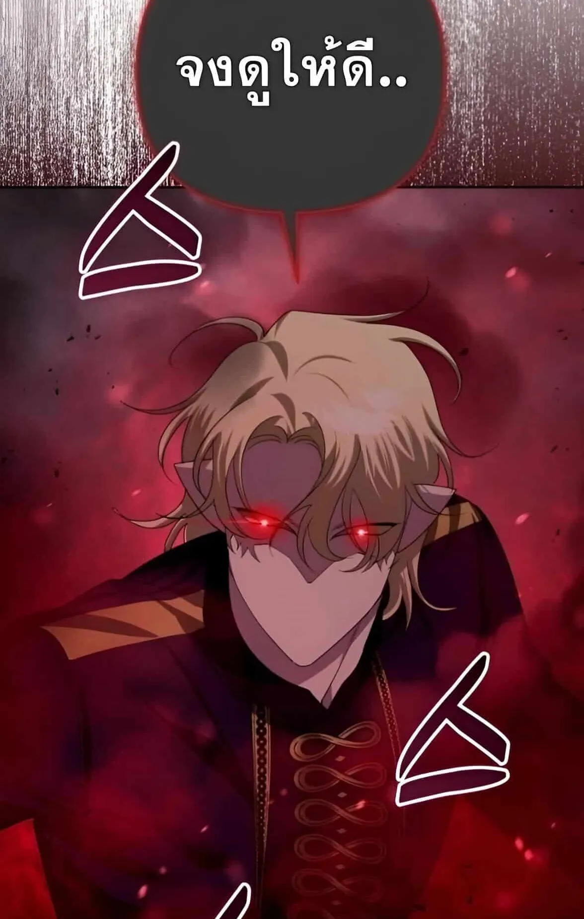 Sovereign of the Infinite Clones ตอนที่ 38 หน้า 47