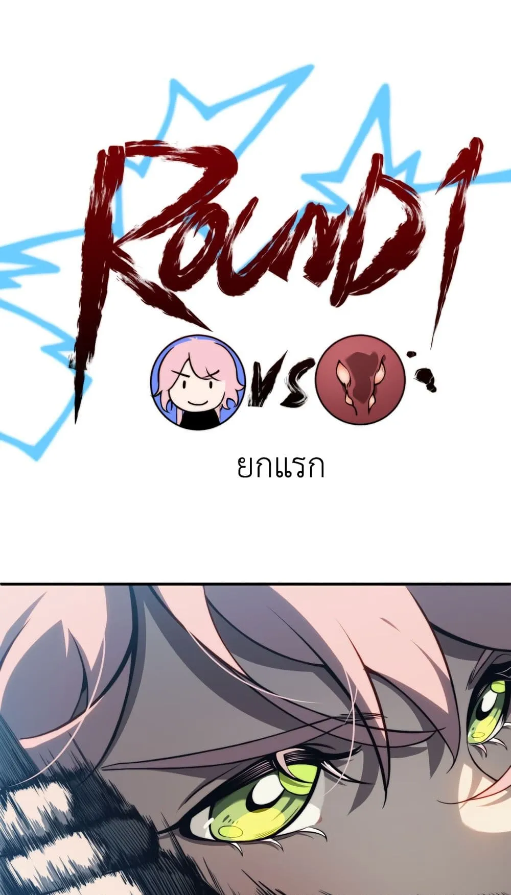 Demonic Evolution ตอนที่ 5 หน้า 34