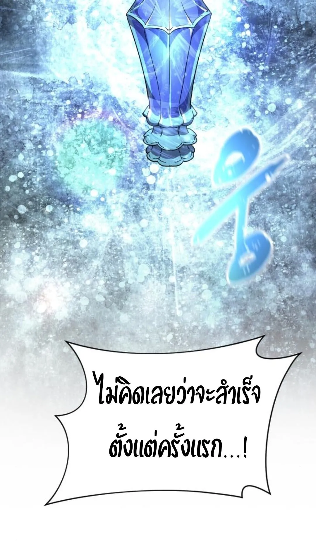The Genius Mage Who Uses His Fists ตอนที่ 24 หน้า 63