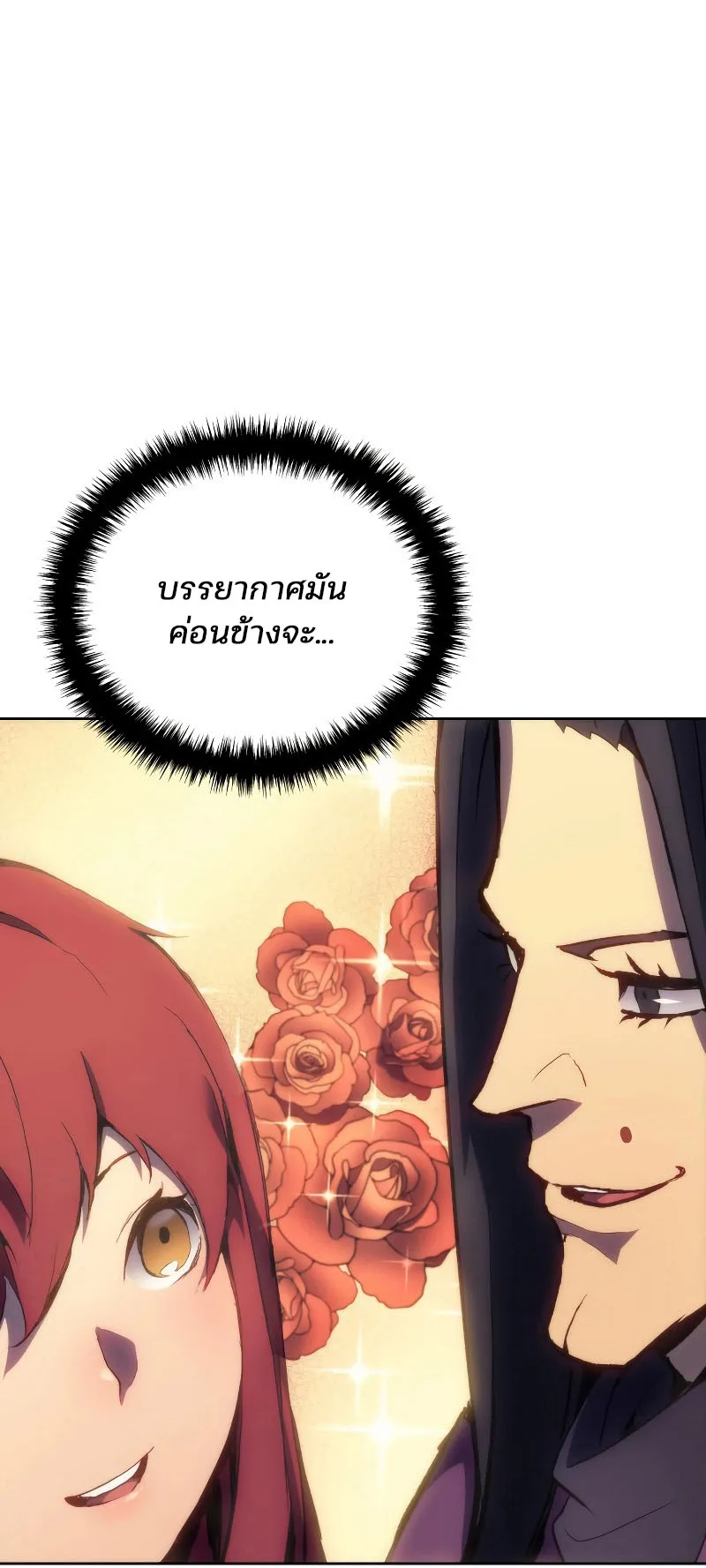 The Indomitable Martial King ตอนที่ 6 หน้า 58