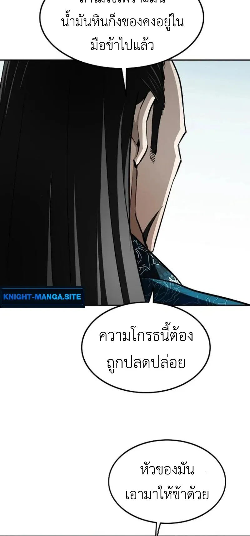 The Supreme Demonic Sword ตอนที่ 15 หน้า 62