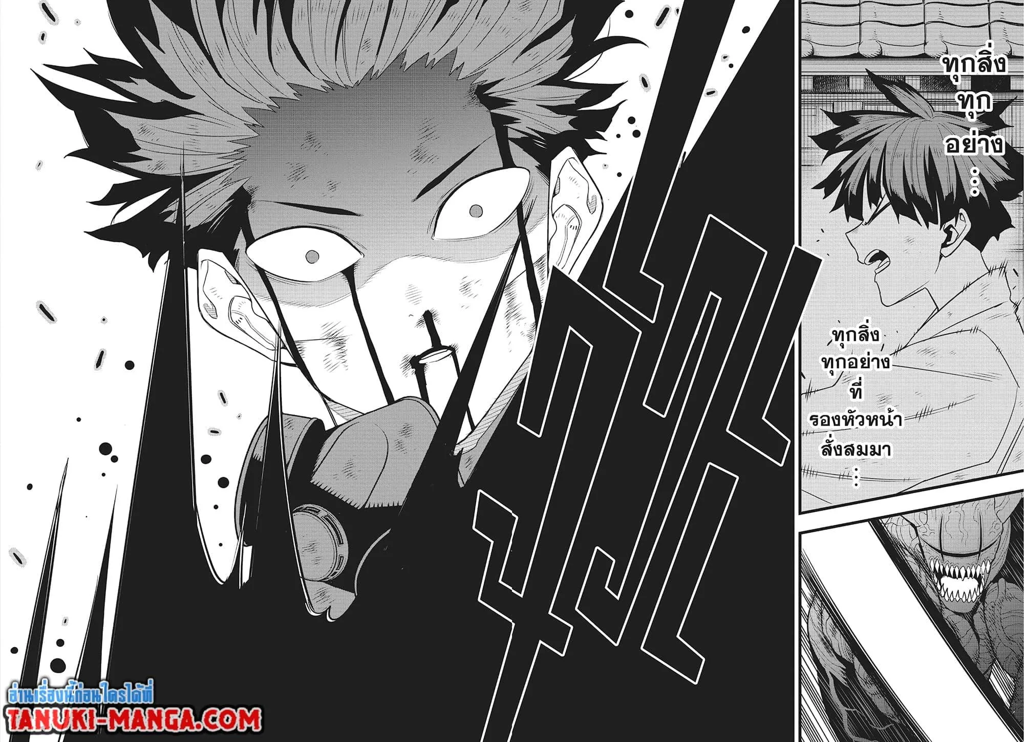 Kaiju no.8 ไคจูหมายเลข 8 ตอนที่ 91 หน้า 7