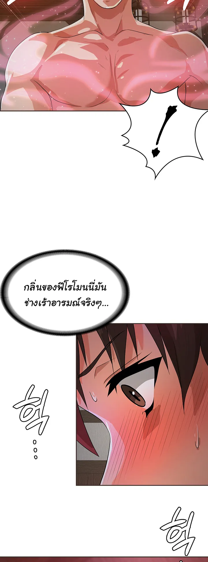 Bought By The Demon Lord Before The Ending ตอนที่ 6 หน้า 63