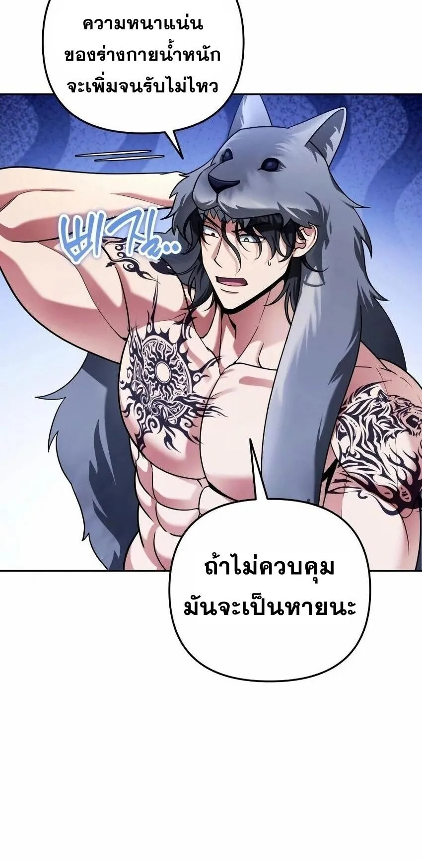 Sovereign of the Infinite Clones ตอนที่ 59 หน้า 7