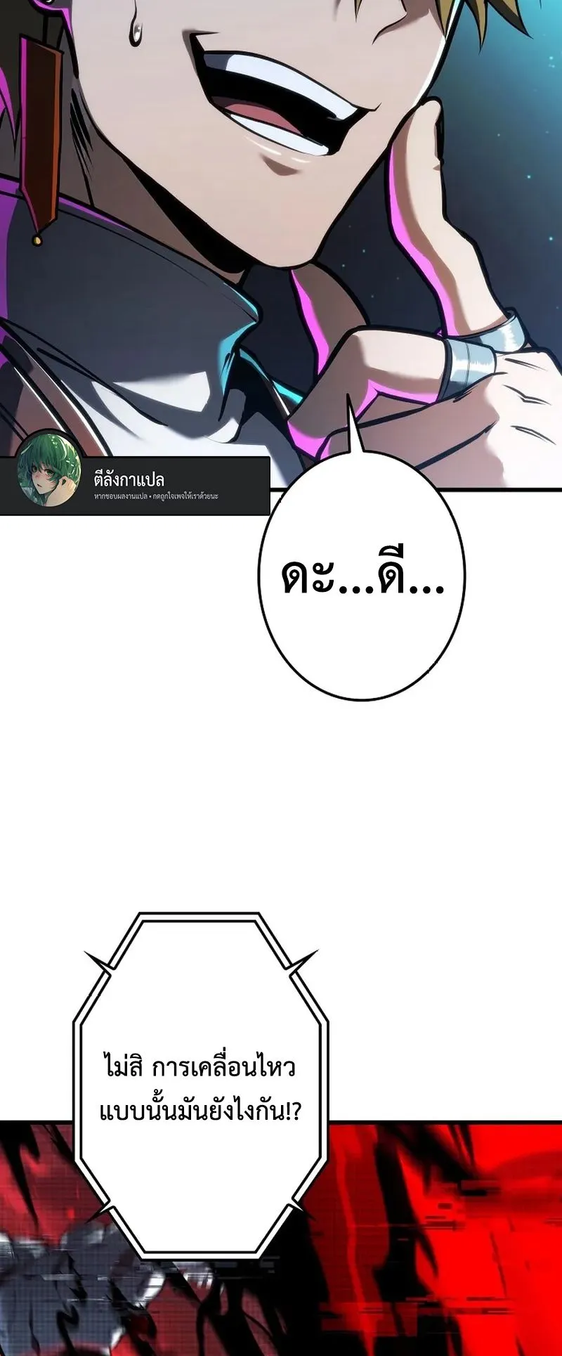 Reincarnator’s Stream ตอนที่ 12 หน้า 15
