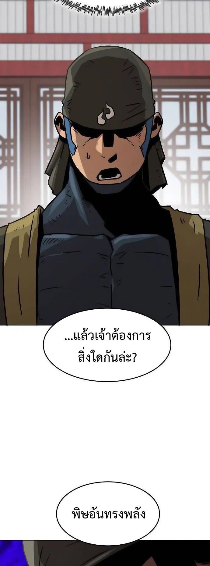 Becoming the Sacheon Dang’s Swordsmaster-Rank Young Lord ตอนที่ 7 หน้า 21