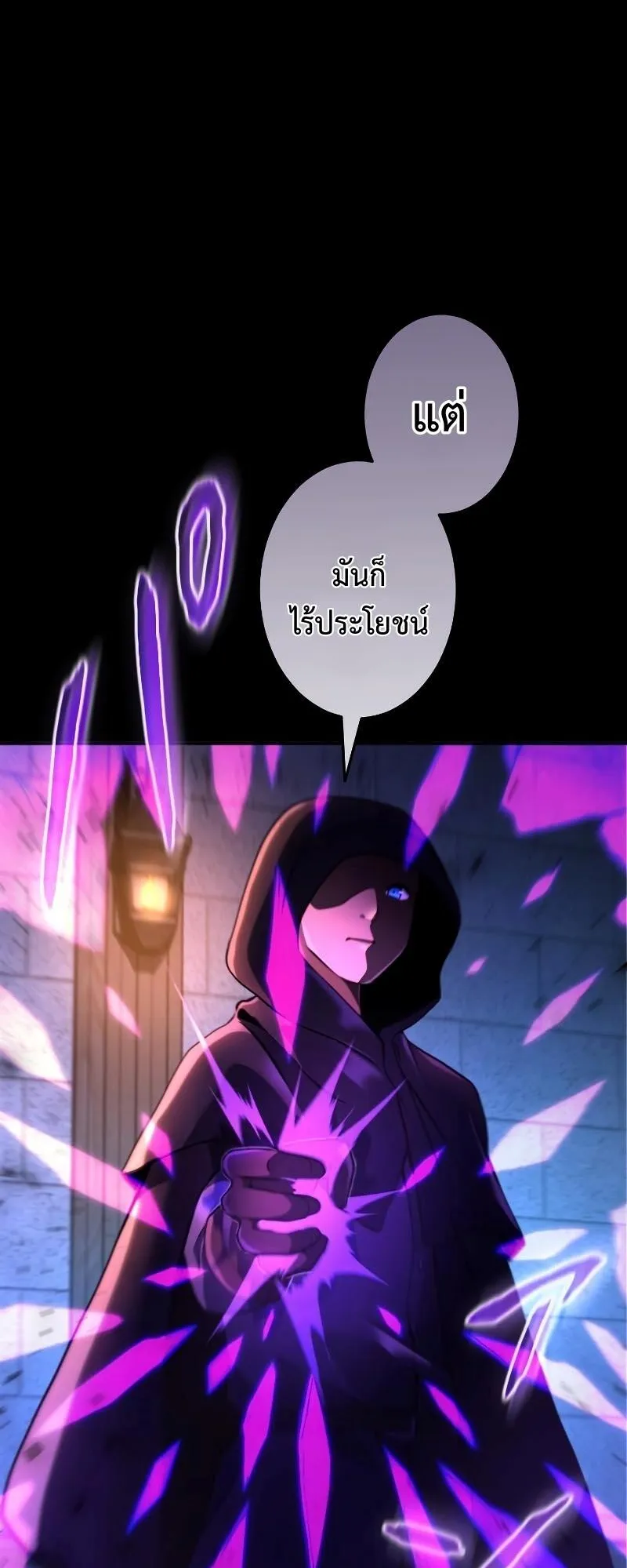 Regression of the Close Combat Mage ตอนที่ 15 หน้า 57