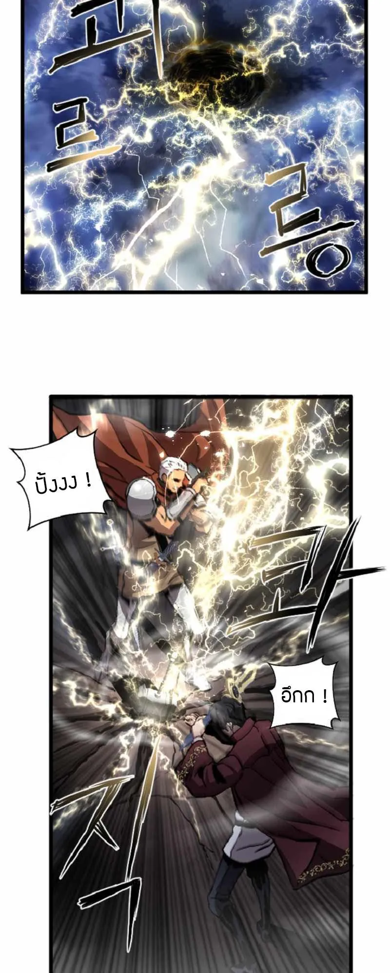 Overpowered Healer ตอนที่ 5 หน้า 59