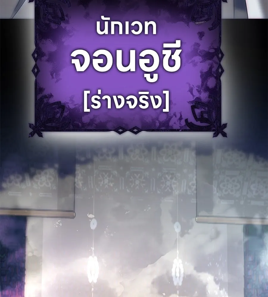 Reincarnation Path of The Underworld King ตอนที่ 13 หน้า 170