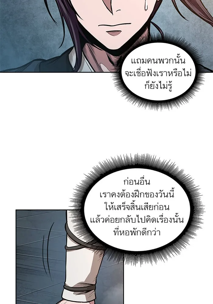 Nano Machine Chapter 34 หน้า 4