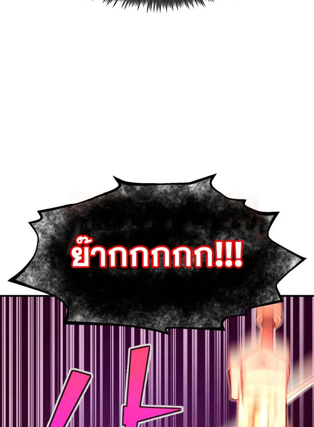 Standard of Reincarnation ตอนที่ 10 หน้า 81