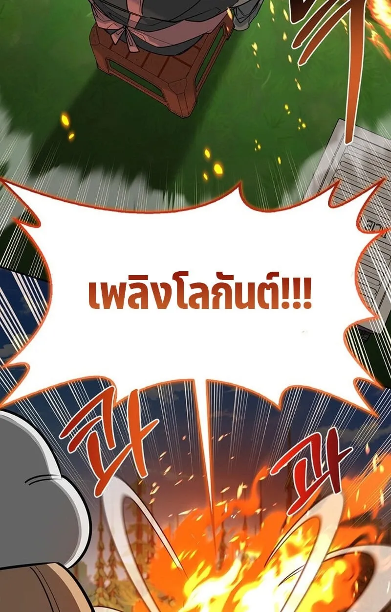 The S-Class Hunter Who Heals Monsters ตอนที่ 0 หน้า 51