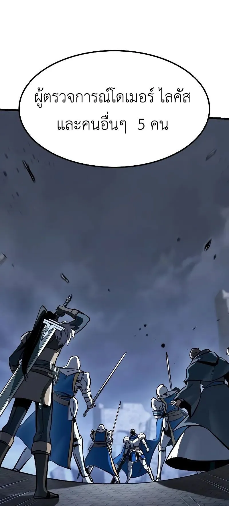 Genius Corpse-Collecting Warrior ตอนที่ 48 หน้า 39