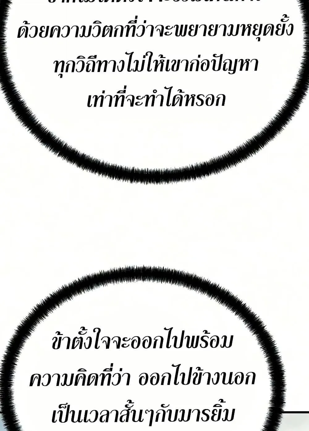 Absolute Regression ตอนที่ 106 หน้า 103