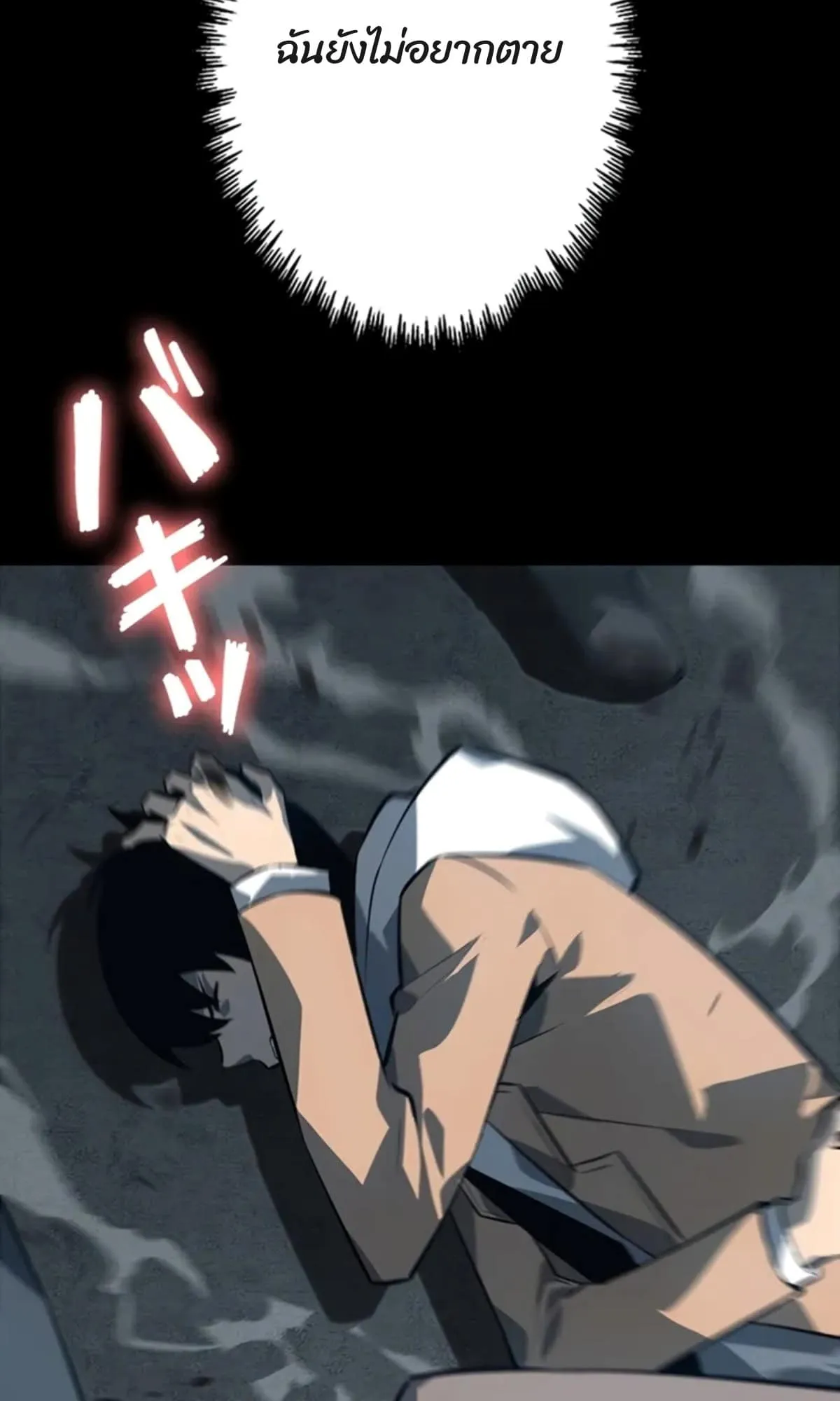 Return From the Abyss ตอนที่ 2 หน้า 31