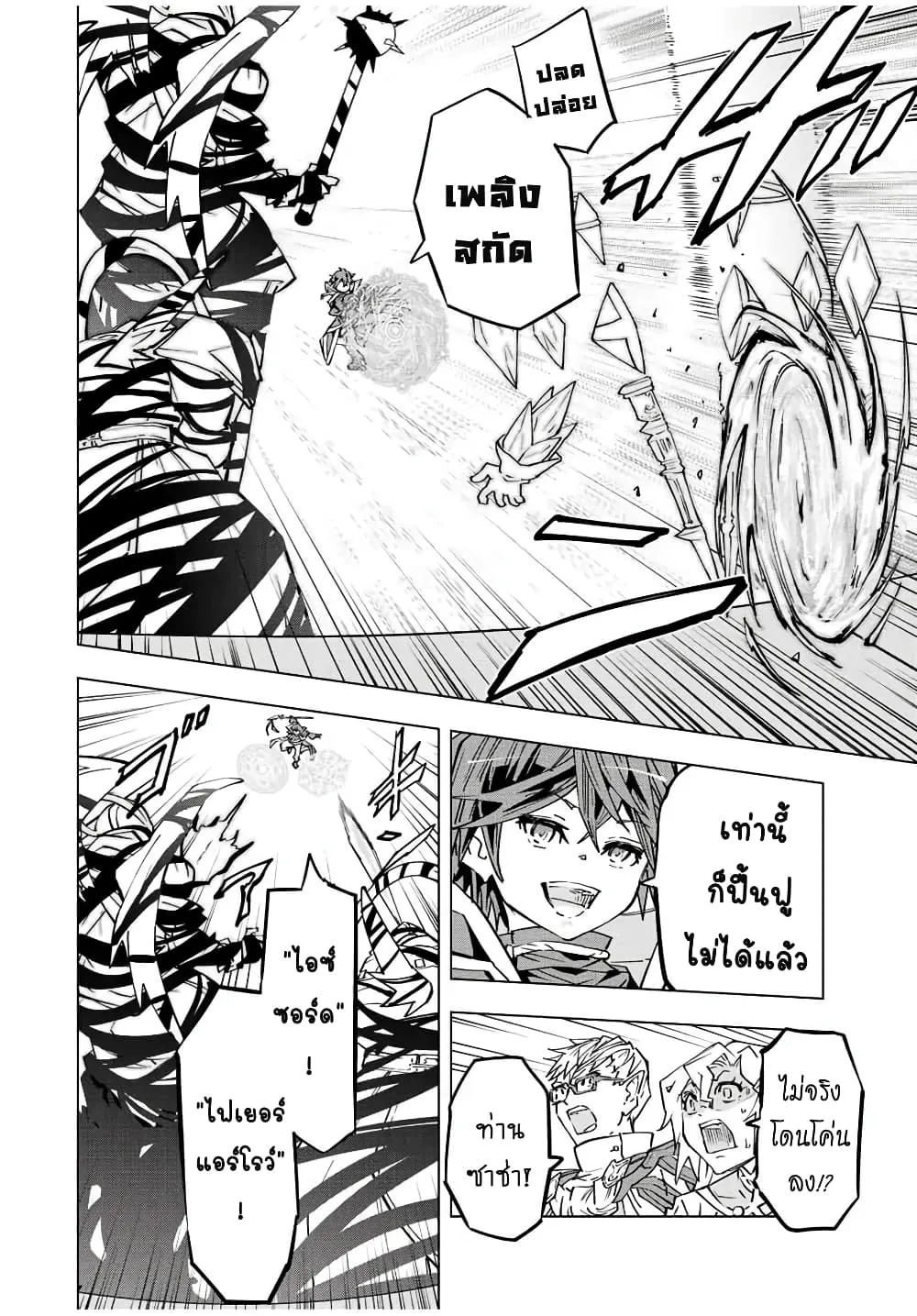 My Gift LVL 9999 Unlimited Gacha ตอนที่ 44 หน้า 7