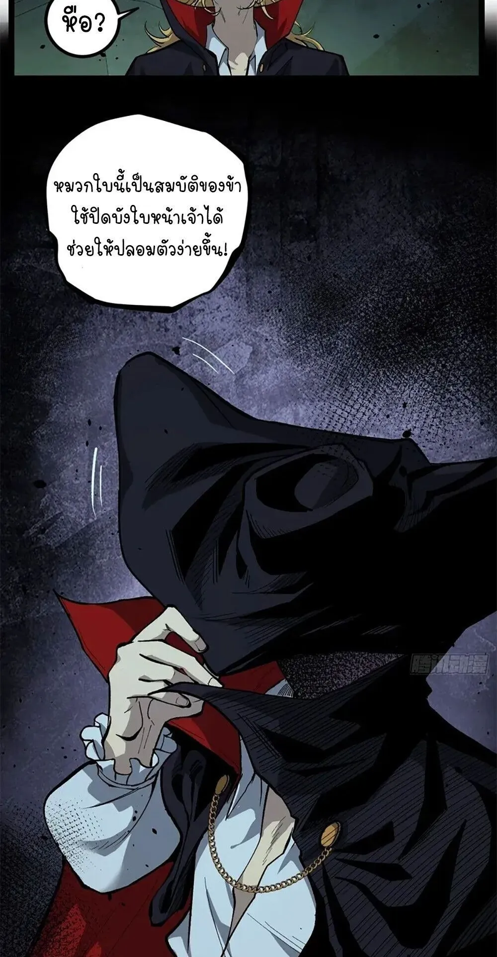 Gatekeeper of the Boundless Worlds ตอนที่ 145 หน้า 11