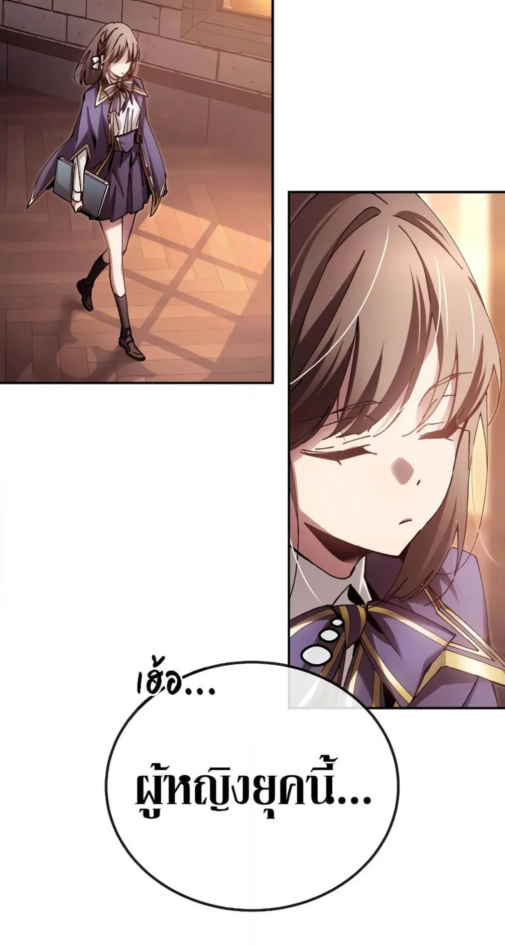 Magic Academy’s Genius Blinker ตอนที่ 12 หน้า 45