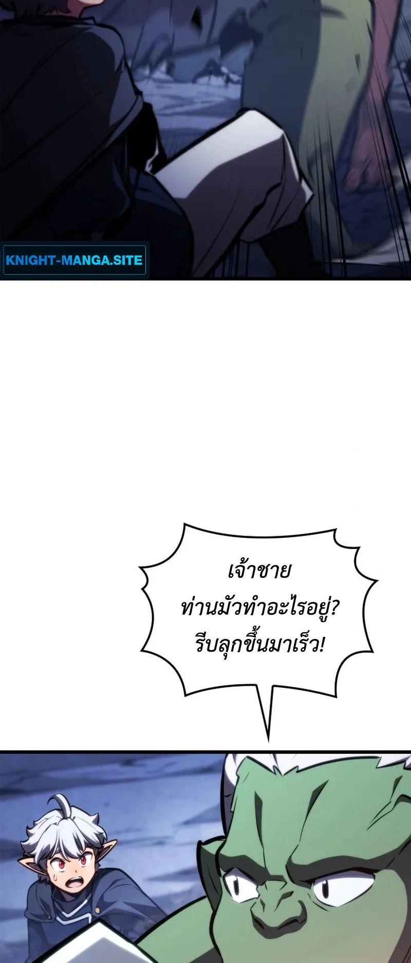Breakers ตอนที่ 1 หน้า 104