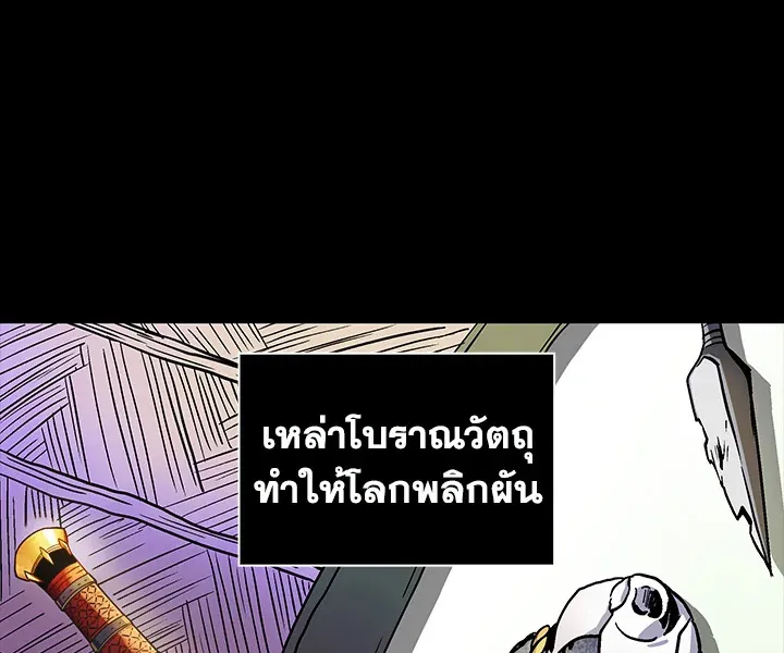 Tomb Raider King ตอนที่ 1 หน้า 24
