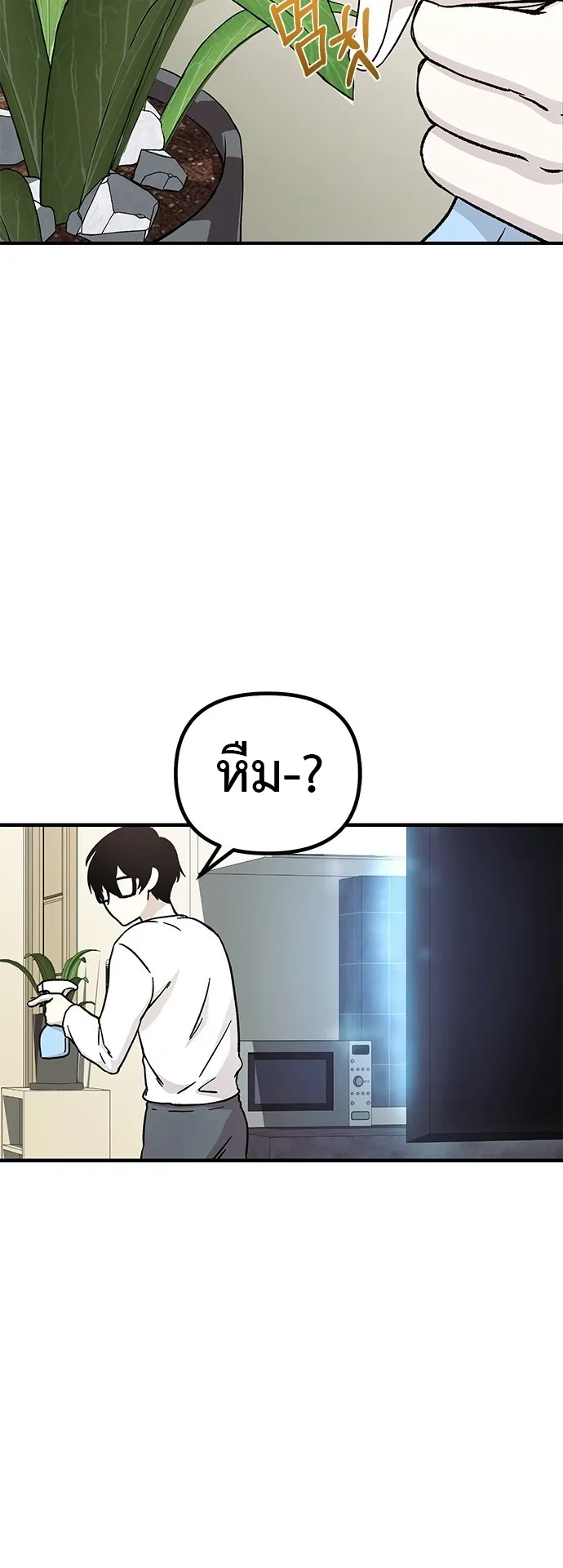Playing the Perfect Fox-Eyed Villain ตอนที่ 1 หน้า 41