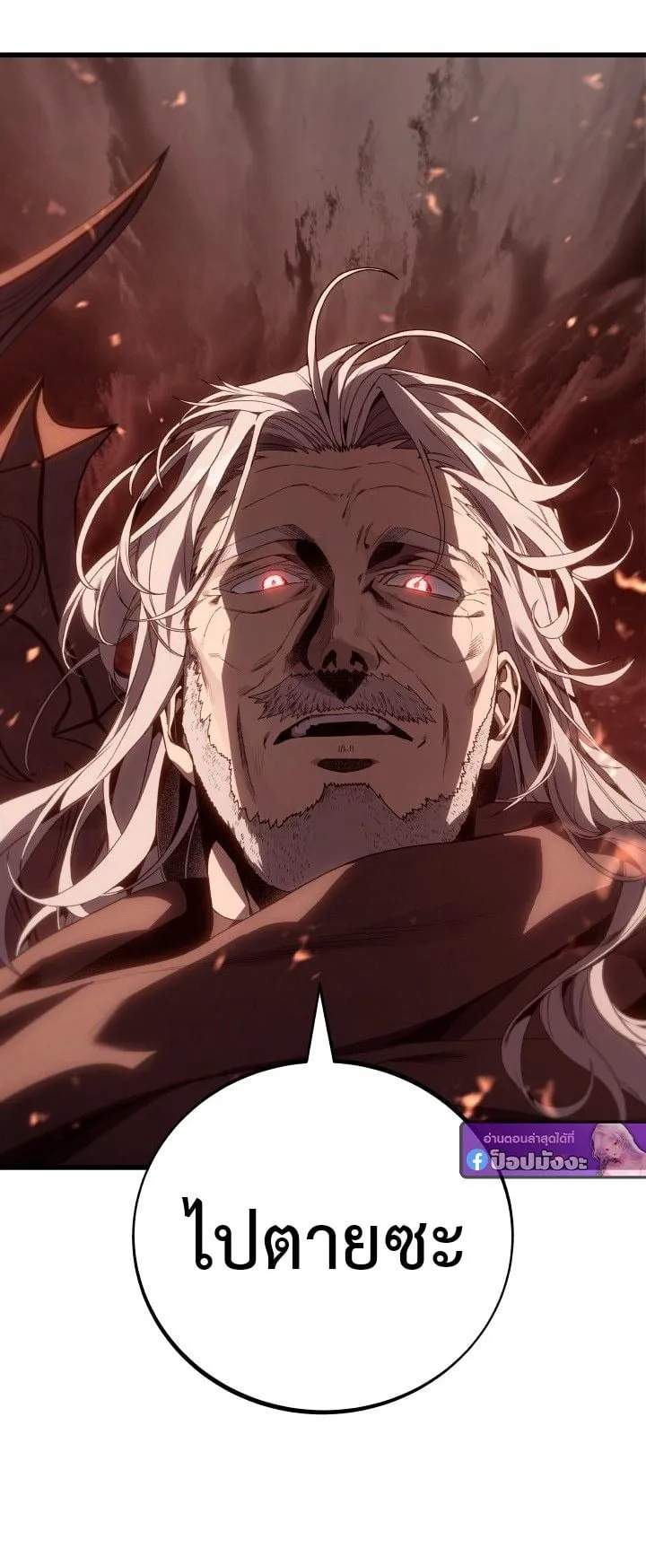 Sandmancer of the Scorched Desert จอมเวททรายแห่งทะเลทรายอันมอดไหม้ ตอนที่ 7 หน้า 28