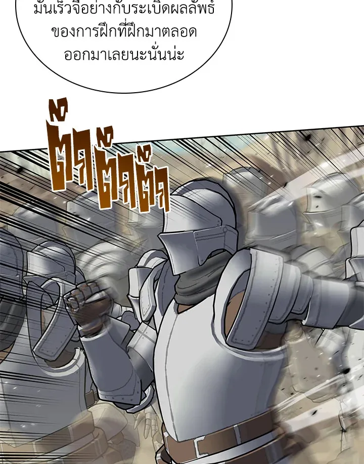 Overgeared ตอนที่ 246 หน้า 142