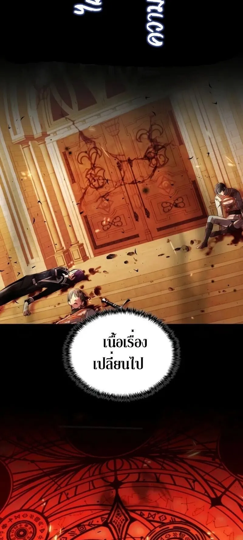 A Cadet Becomes a Prophet ตอนที่ 20 หน้า 11