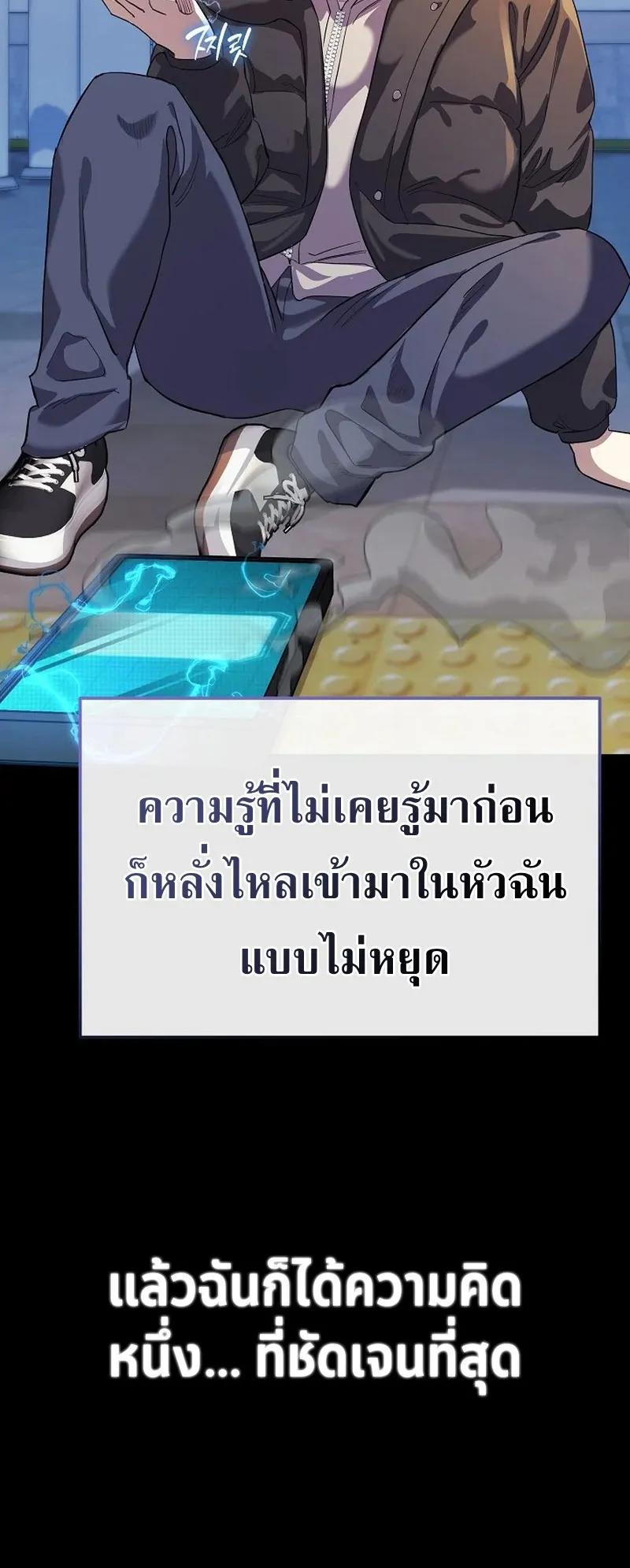 The Reset Life of a Game Addict ตอนที่ 1 หน้า 65
