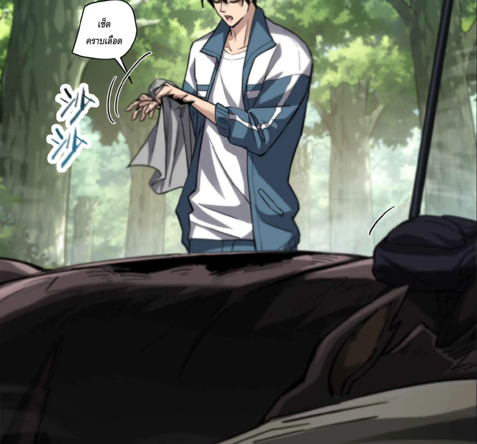 High Martial Arts: Sweeping Through Three Thousand ตอนที่ 14 หน้า 53
