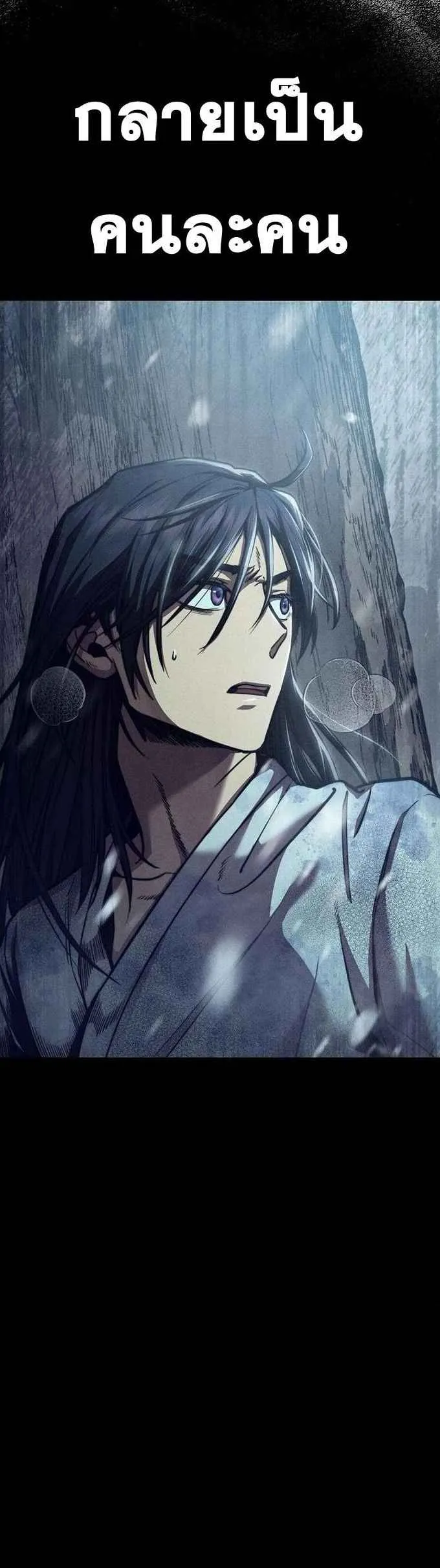 I Became the Successor of the Martial God ตอนที่ 2 หน้า 61