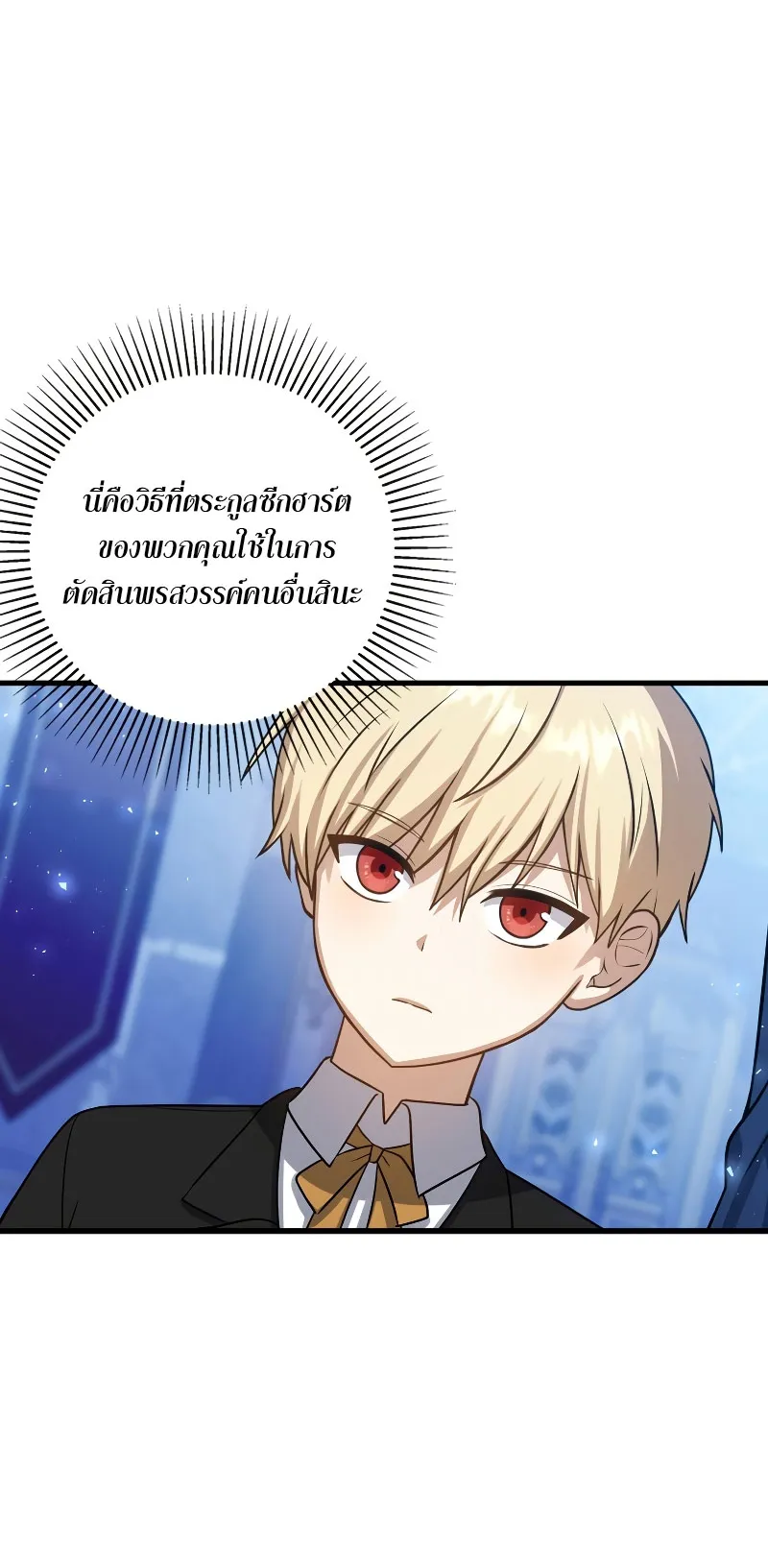 The Reincarnated Assassin Is a Swordmaster ตอนที่ 4 หน้า 13